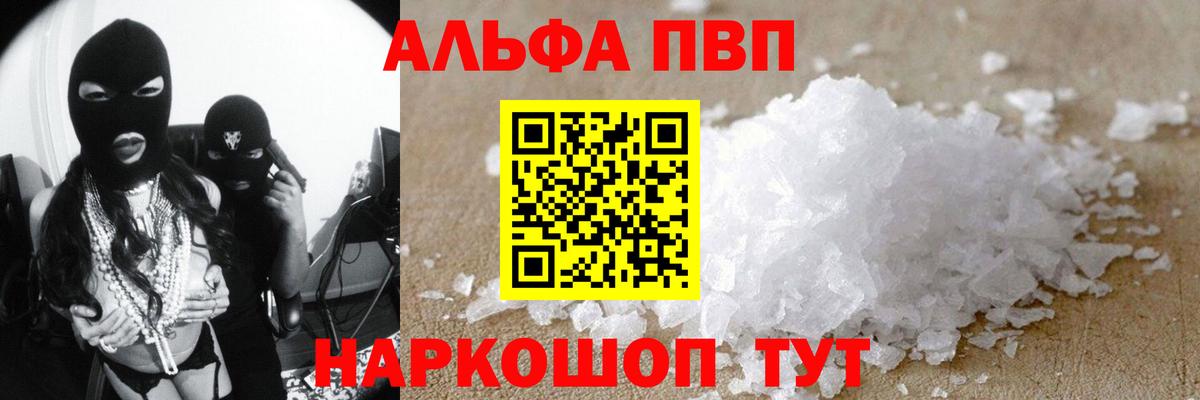 где найти наркотики  Alpha PVP крисы CK  Вход с VPN  A PVP VHQ  Глазов 