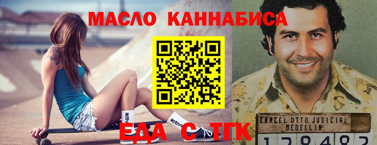 Глазов  Печенье с ТГК марихуана  Вход с VPN 