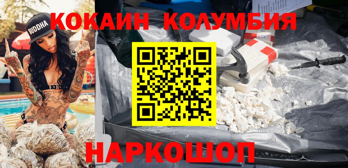 КОКАИН 97%  Кокаин  Вход с VPN  Глазов  КОКАИН VHQ 