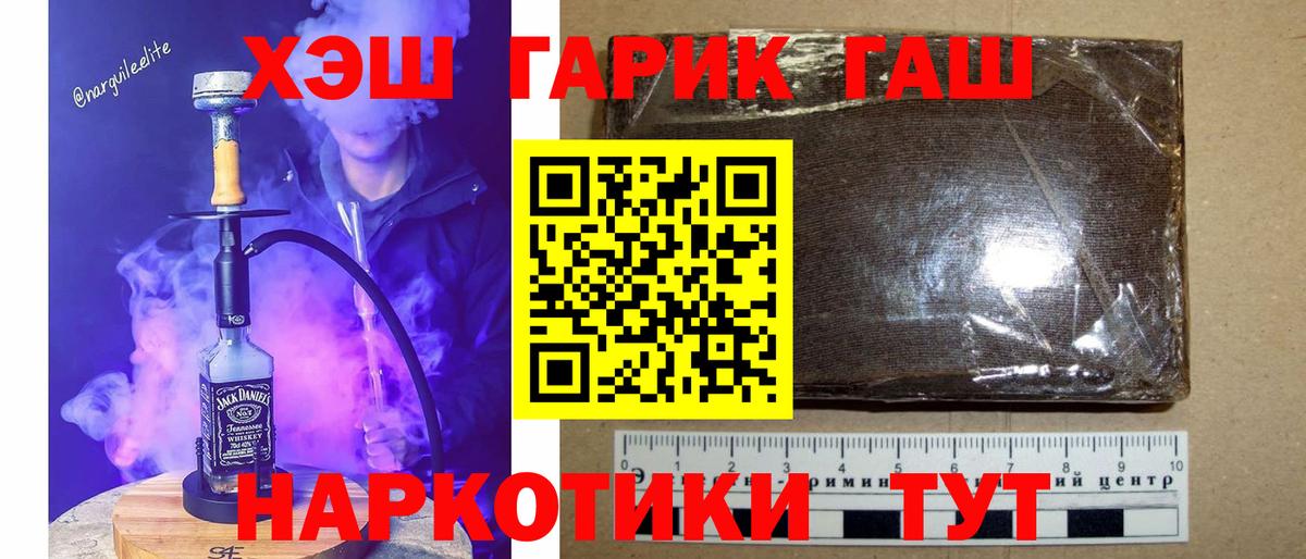 ГАШ индика сатива Глазов