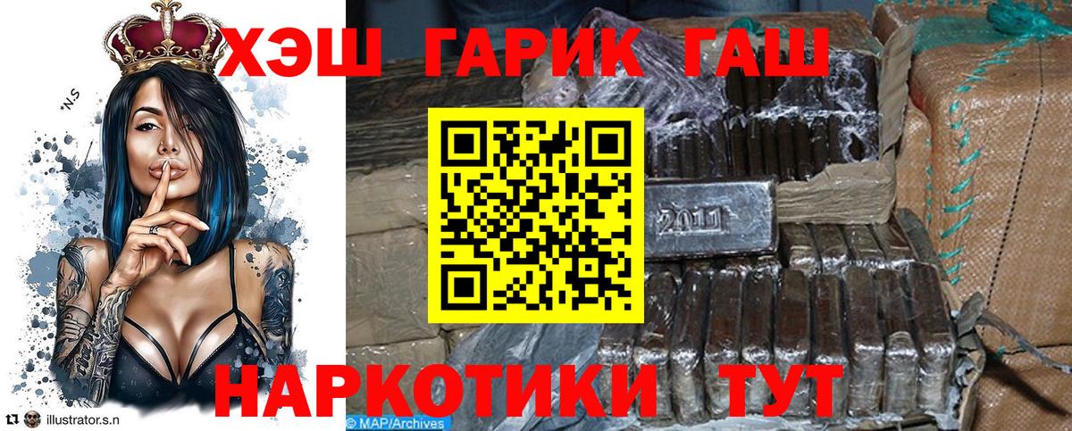 ГАШ 40% ТГК  ГАШ  ГАШИШ хэш  Глазов  Вход с VPN 