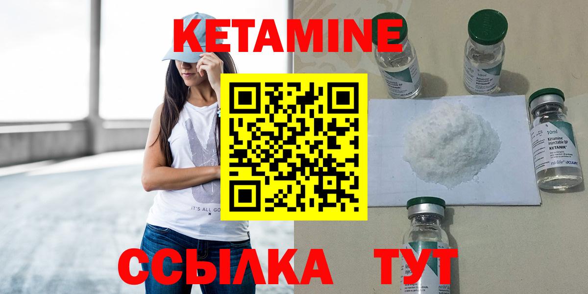 гидра маркетплейс  КЕТАМИН ketamine  Глазов  Вход с VPN  Кетамин ketamine 