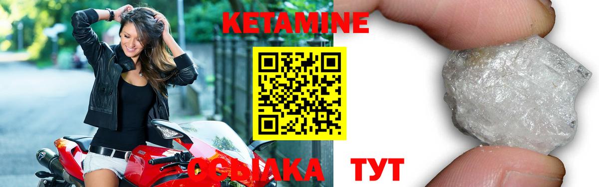 Кетамин ketamine Глазов