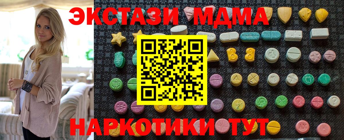 MDMA кристаллы  МДМА VHQ  Глазов  Вход с VPN 
