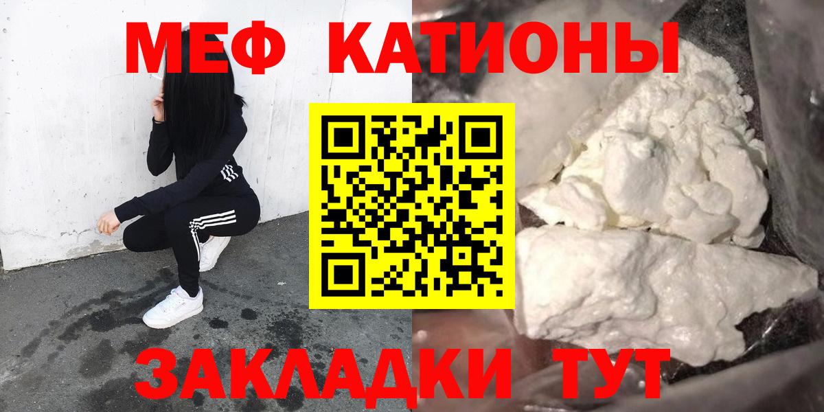 Мефедрон кристаллы Глазов