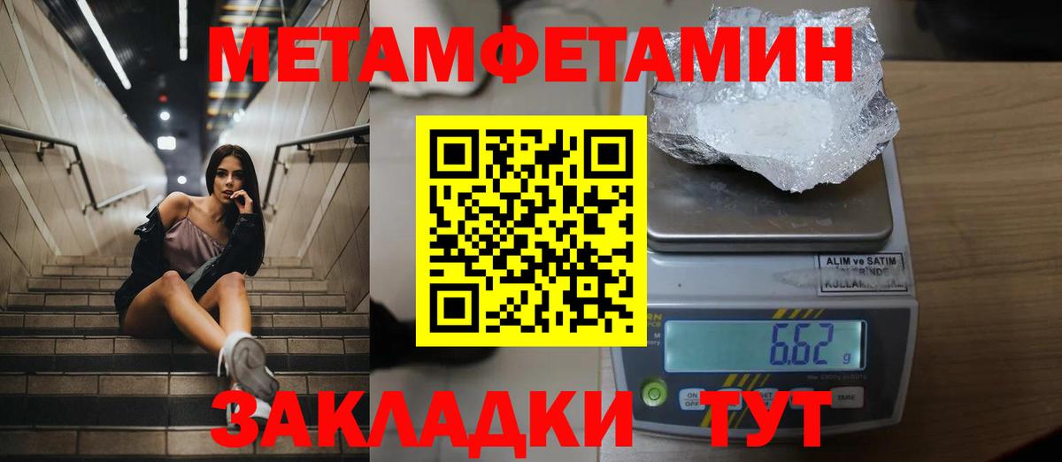 Первитин пудра Глазов