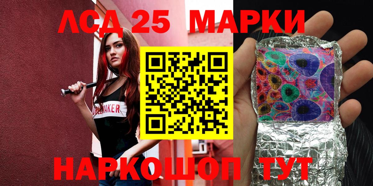 Глазов  Марки NBOMe  Вход с VPN  Марки NBOMe 1,8мг 