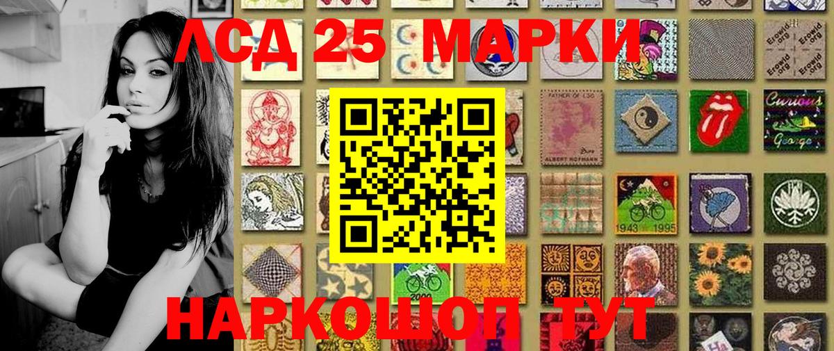 Марки 25I-NBOMe 1,8мг Глазов