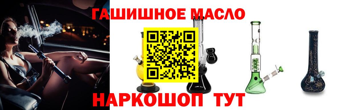 Дистиллят ТГК вейп Глазов